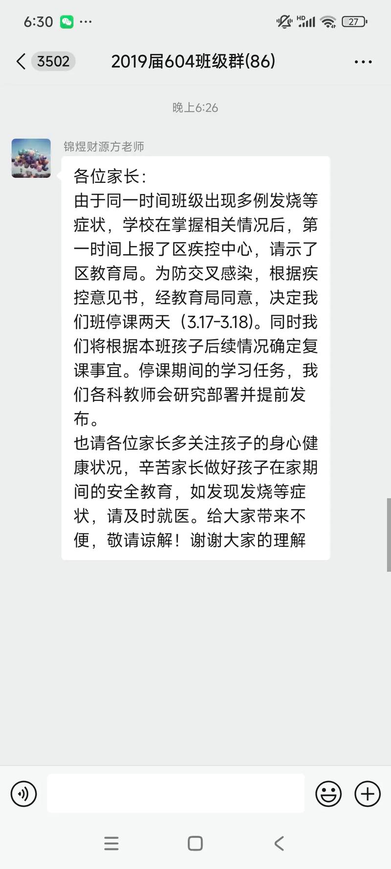 哈尔滨疫情学生感染_哈尔滨学校感染病毒最新消息-第1张图片-德宏生活网