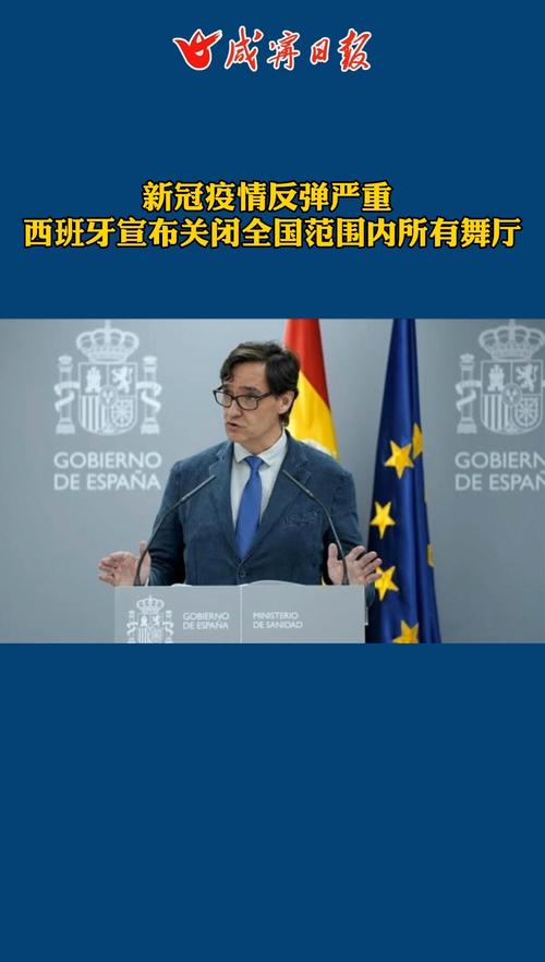 西班牙疫情确诊数据-西班牙疫情确诊人数?-第1张图片-德宏生活网 西班牙疫情确诊数据-西班牙疫情确诊人数?-第1张图片-德宏生活网