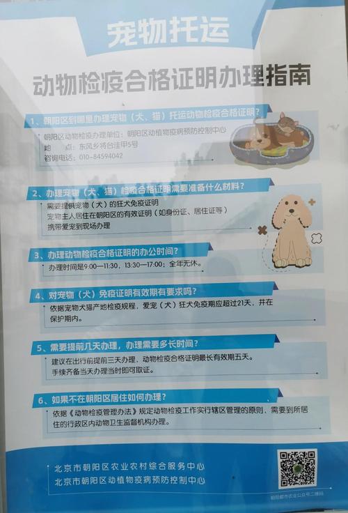 动物疫情疫情监测工作，动物疫情核查制度-第5张图片-德宏生活网