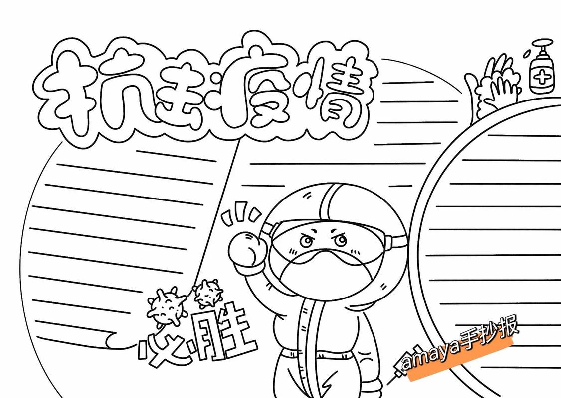 抗击疫情的画怎么画-抗击疫情的画怎么画 一等奖？-第2张图片-德宏生活网