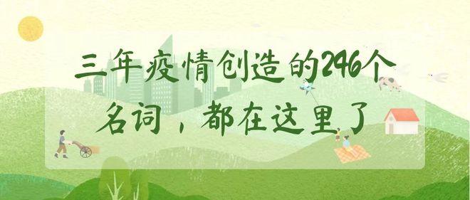 疫情新型冠状病毒疫情_新冠炎病毒疫情-第2张图片-德宏生活网