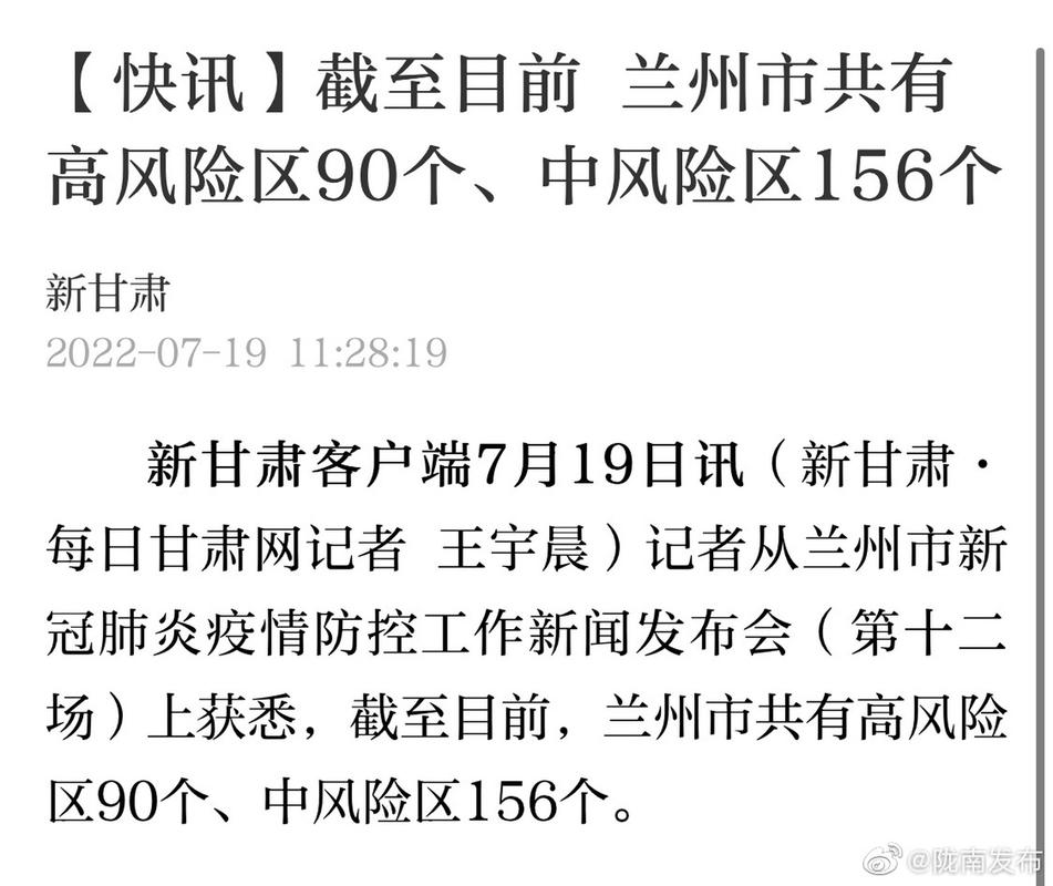 现在甘肃兰州的疫情情况，现在甘肃那边疫情严重吗-第1张图片-德宏生活网