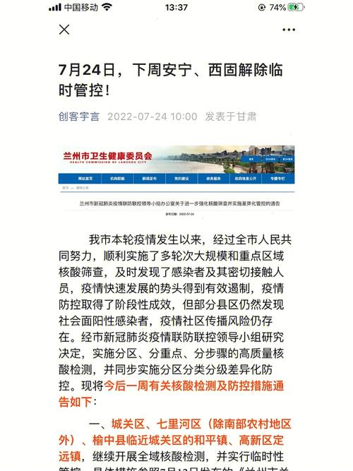 现在甘肃兰州的疫情情况，现在甘肃那边疫情严重吗-第3张图片-德宏生活网