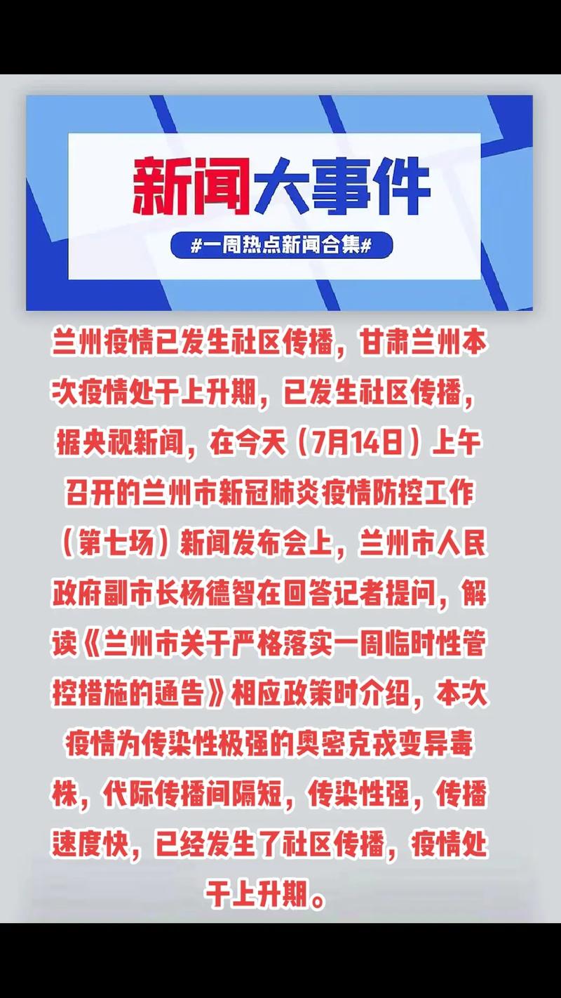 现在甘肃兰州的疫情情况，现在甘肃那边疫情严重吗-第4张图片-德宏生活网