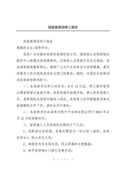 现在的疫情影响疫情情况_现在受疫情影响的地区-第1张图片-德宏生活网