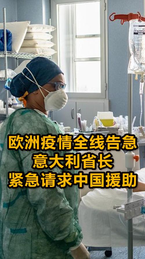 意大利看待中国疫情,意大利对中国疫情的态度-第1张图片-德宏生活网 意大利看待中国疫情,意大利对中国疫情的态度-第1张图片-德宏生活网