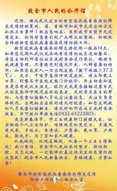 战胜疫情宣传疫情语-战胜疫情宣传画？-第2张图片-德宏生活网