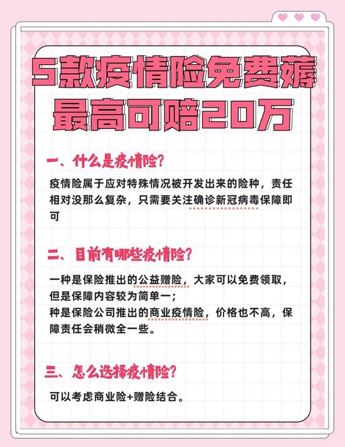疫情补助和疫情工资_疫情补助和疫情工资有关系吗-第5张图片-德宏生活网