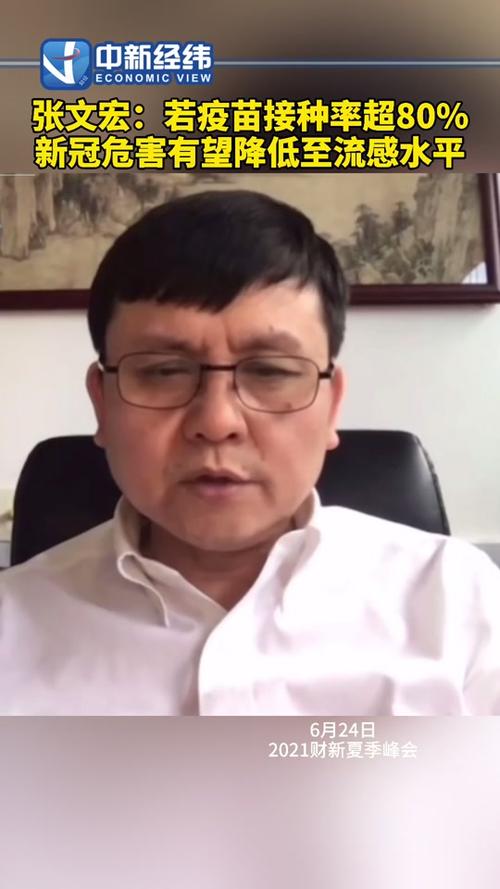 张文宏疫情未到高峰，张文宏说疫情-第3张图片-德宏生活网