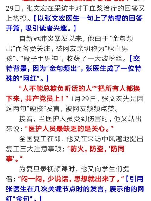 张文宏疫情未到高峰，张文宏说疫情-第5张图片-德宏生活网