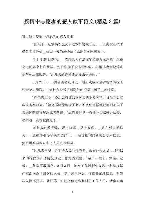 抗击疫情防疫疫情的文章，抗击疫情防疫疫情的文章有哪些-第5张图片-德宏生活网
