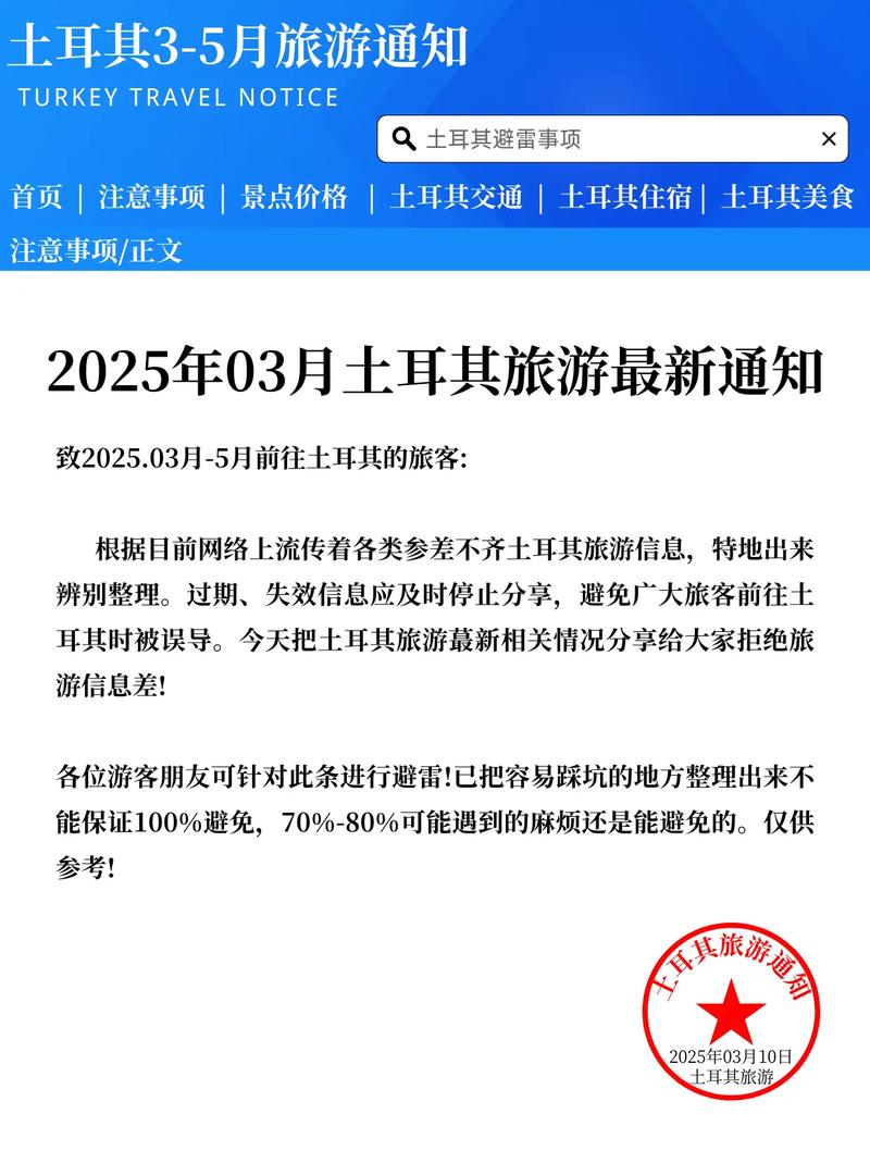 土耳其疫情最新疫情-土耳其疫情最新情况今日新增?-第3张图片-德宏生活网 土耳其疫情最新疫情-土耳其疫情最新情况今日新增?-第3张图片-德宏生活网
