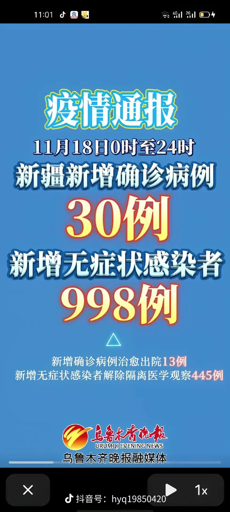 关于乌鲁木齐疫情反弹-乌鲁木齐受疫情影响?-第1张图片-德宏生活网 关于乌鲁木齐疫情反弹-乌鲁木齐受疫情影响?-第1张图片-德宏生活网