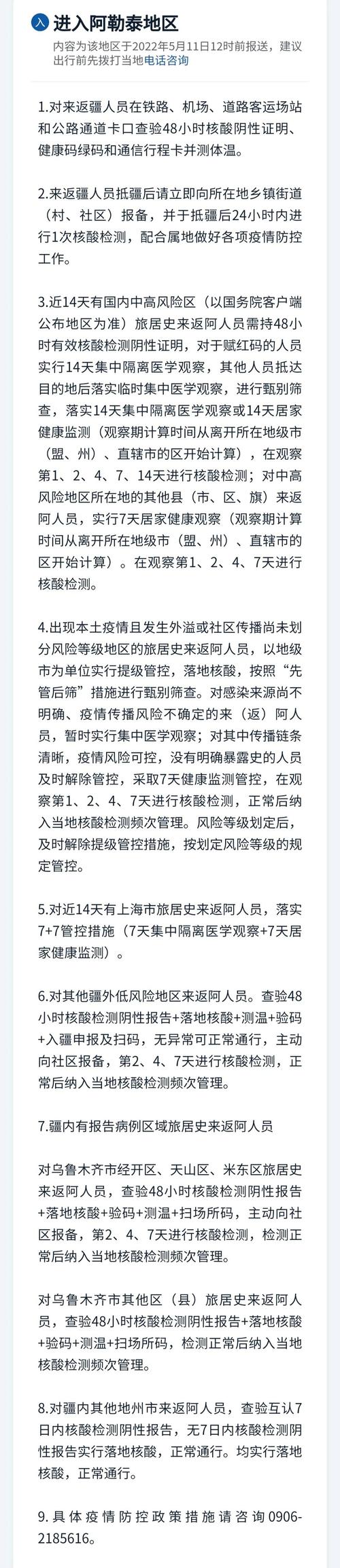 关于乌鲁木齐疫情反弹-乌鲁木齐受疫情影响?-第4张图片-德宏生活网 关于乌鲁木齐疫情反弹-乌鲁木齐受疫情影响?-第4张图片-德宏生活网