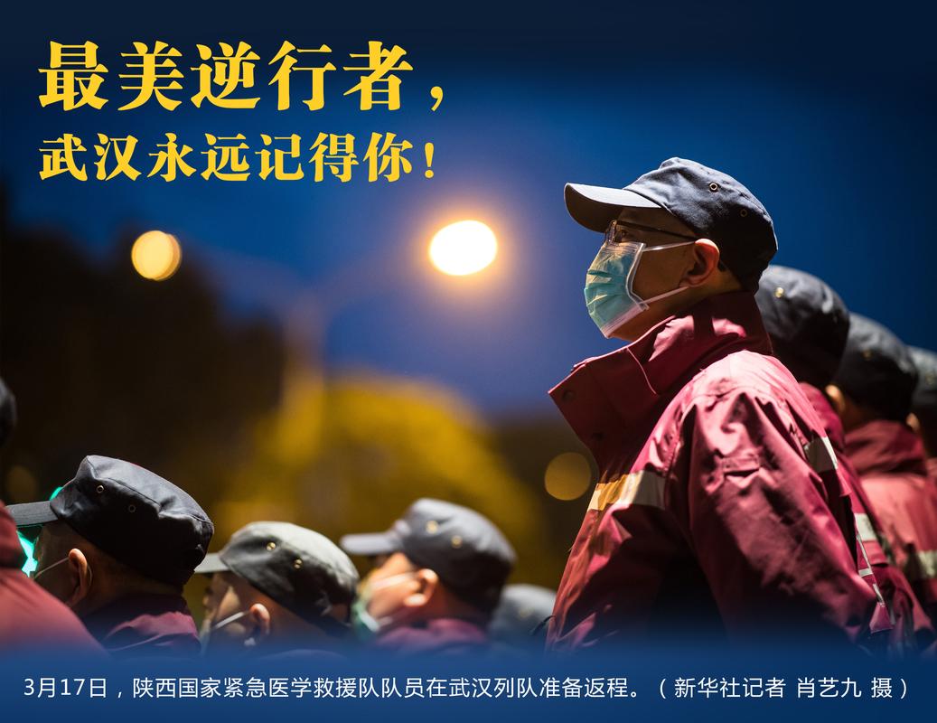 武汉疫情抗疫情照片-武汉疫情抗疫情照片图片?-第6张图片-德宏生活网 武汉疫情抗疫情照片-武汉疫情抗疫情照片图片?-第6张图片-德宏生活网