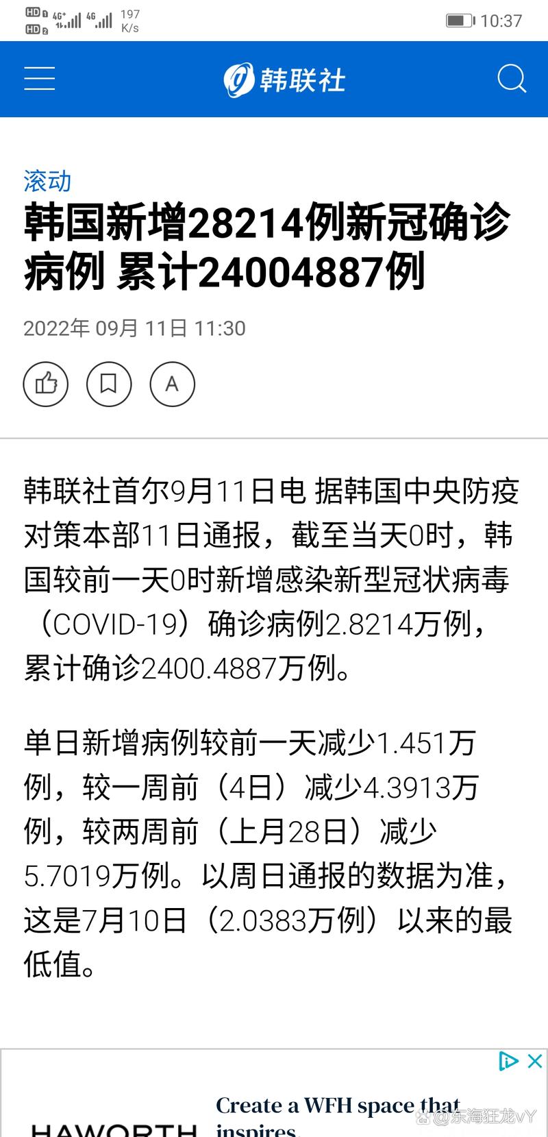 韩国疫情与中国疫情对比_韩国疫情与中国疫情对比如何-第1张图片-德宏生活网