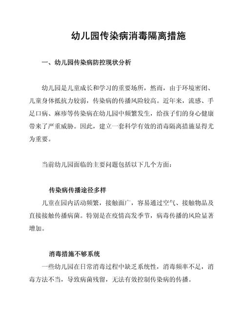 幼儿园疫情防控ppt_幼儿园疫情防控工作方案-第6张图片-德宏生活网 幼儿园疫情防控ppt_幼儿园疫情防控工作方案-第6张图片-德宏生活网