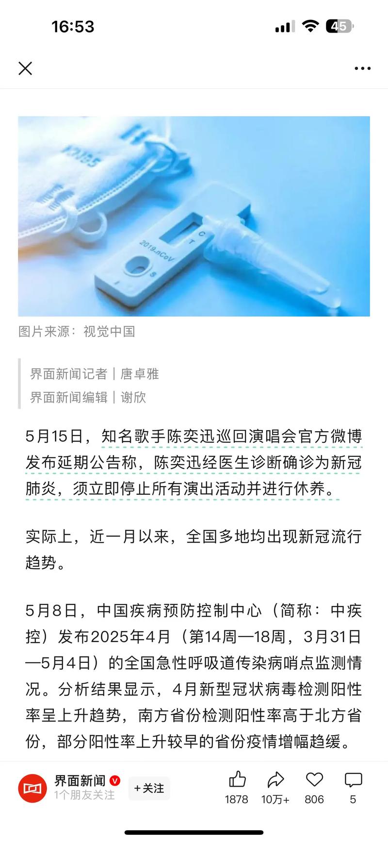 意大利疫情突增原因，意大利疫情再次爆发-第1张图片-德宏生活网