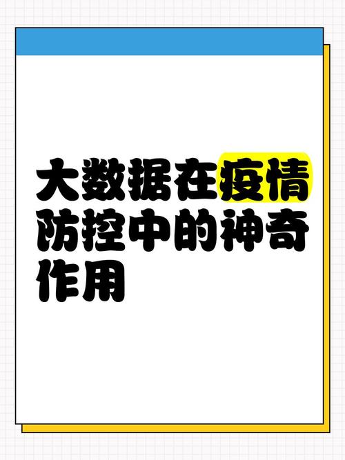疫情实时疫情大数据-疫情实时疫情大数据图？-第6张图片-德宏生活网