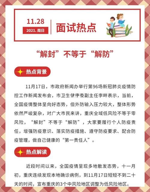上海疫情最新消息今天_上海疫情最新情况最新-第2张图片-德宏生活网