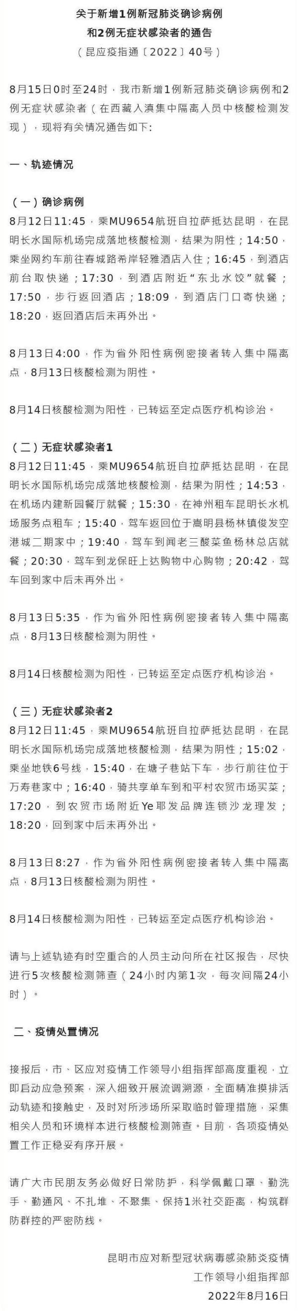 山东滨州疫情27日疫情_山东滨州新冠肺炎疫情-第5张图片-德宏生活网