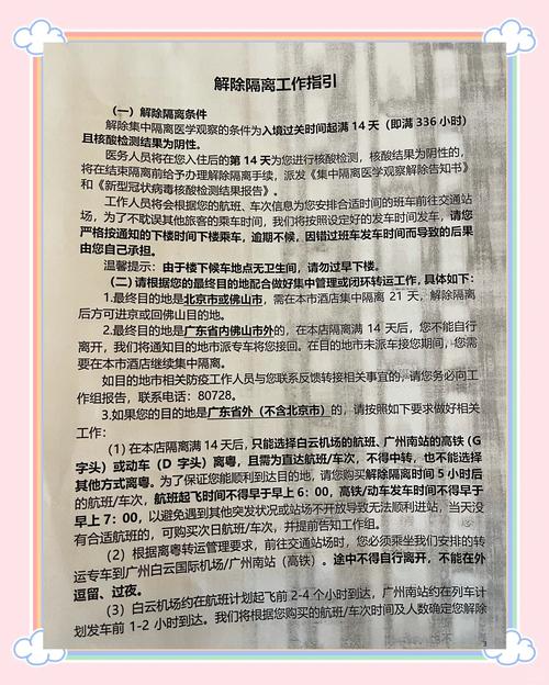 但疫情疫情防控持续巩固-切实抓好疫情防控,不断巩固防控战果?-第3张图片-德宏生活网 但疫情疫情防控持续巩固-切实抓好疫情防控,不断巩固防控战果?-第3张图片-德宏生活网