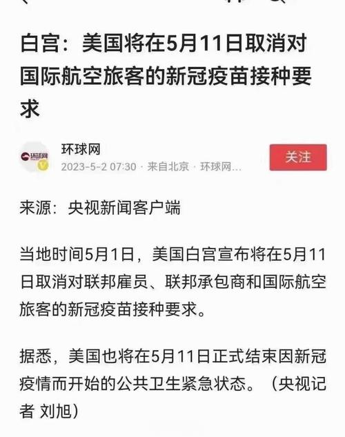 全球实时疫情美国疫情，全球实时疫情美国疫情最新消息-第2张图片-德宏生活网