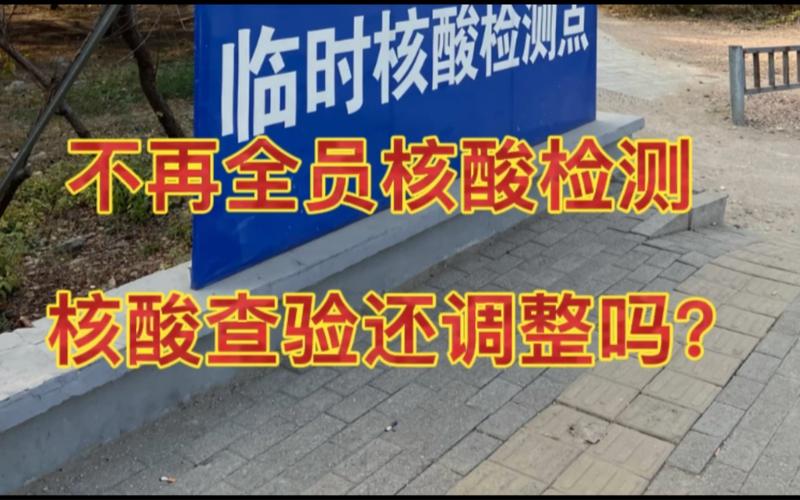 疫情检测还是疫情监测，疫情期间监测是什么意思-第2张图片-德宏生活网