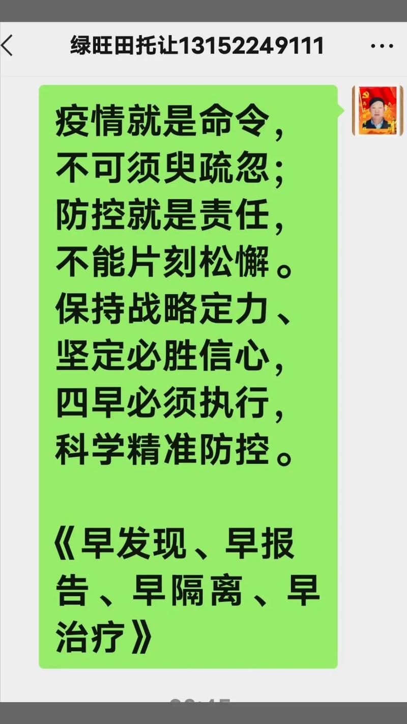 疫情检测还是疫情监测，疫情期间监测是什么意思-第4张图片-德宏生活网