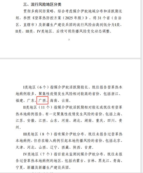 浙江最新疫情最新消息_浙江最新疫情公布-第3张图片-德宏生活网