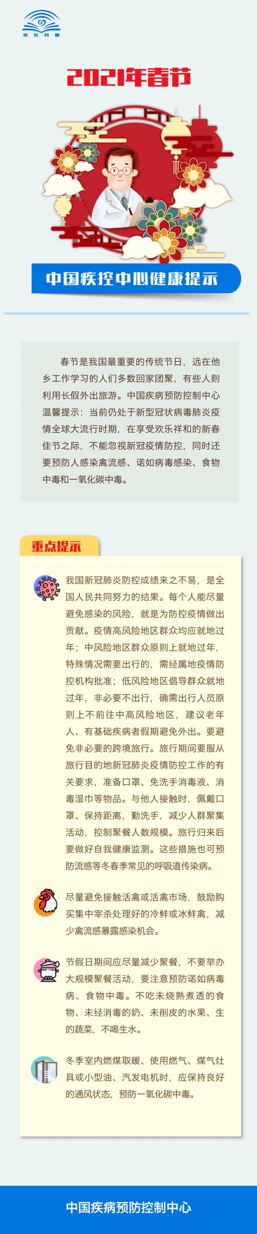 浙江最新疫情最新消息_浙江最新疫情公布-第5张图片-德宏生活网