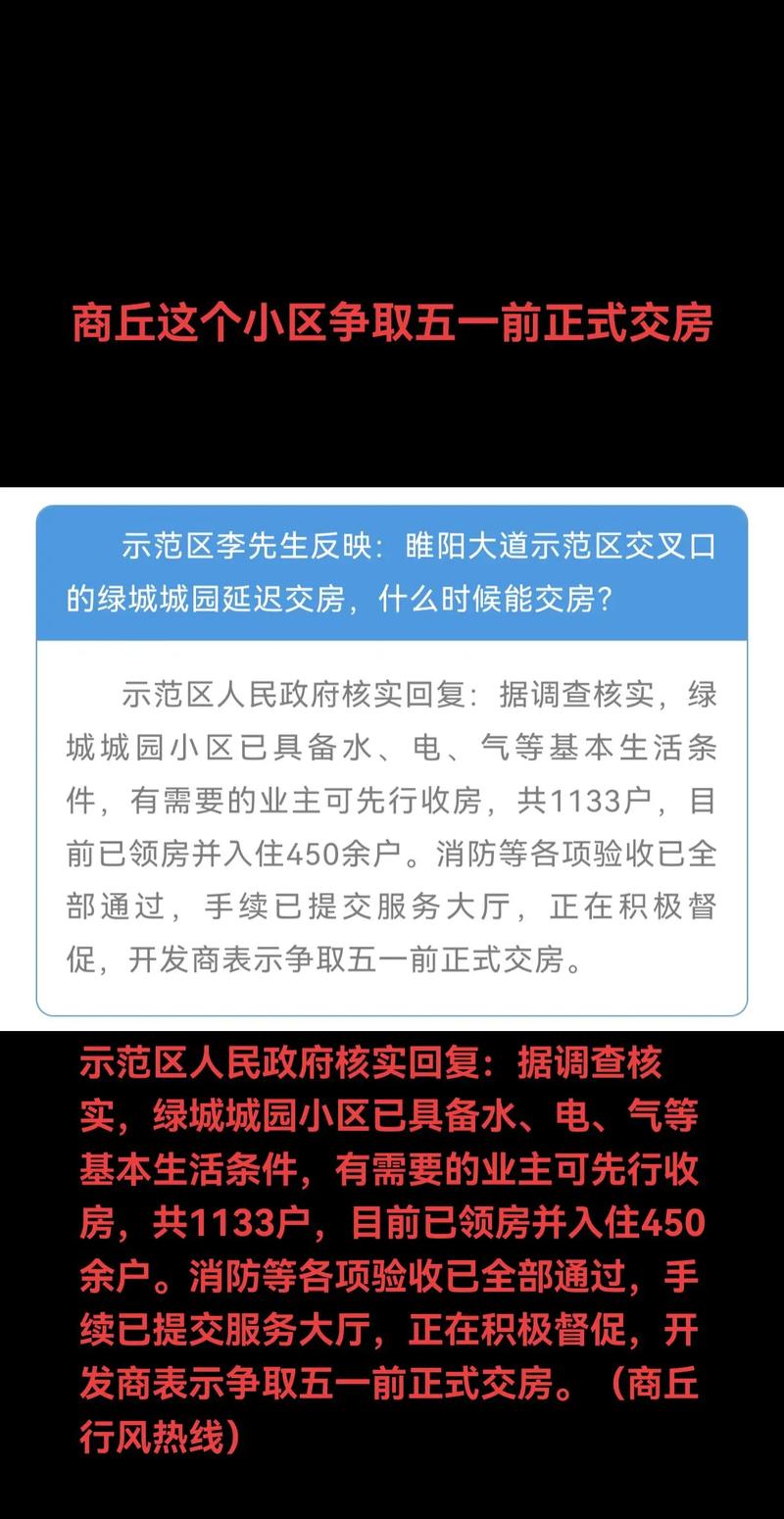 商丘疫情什么时候解封_商丘疫情什么时候解放-第3张图片-德宏生活网 商丘疫情什么时候解封_商丘疫情什么时候解放-第3张图片-德宏生活网
