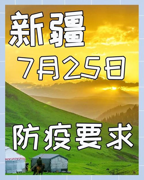 今日乌鲁木齐疫情出行-今日乌鲁木齐疫情状况怎样?-第4张图片-德宏生活网 今日乌鲁木齐疫情出行-今日乌鲁木齐疫情状况怎样?-第4张图片-德宏生活网