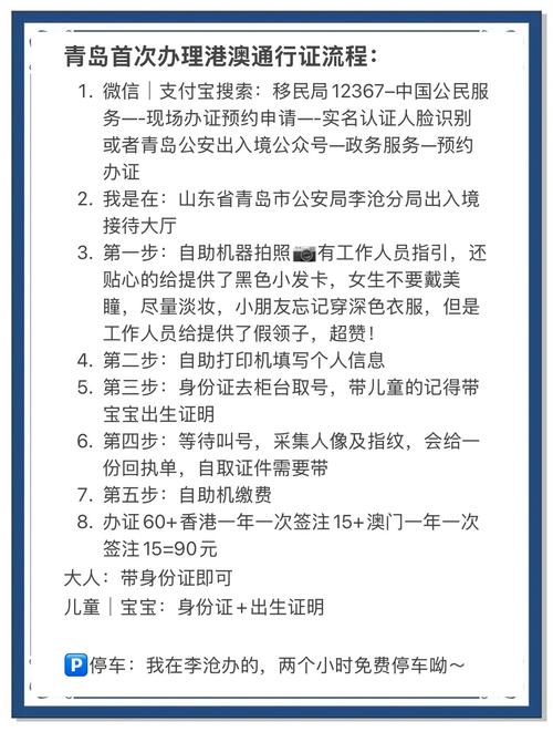 山东疫情最新出入要求_山东最新出入政策-第1张图片-德宏生活网