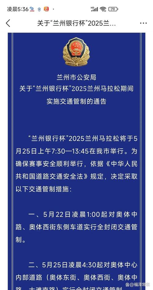 兰州最新疫情防控要求_兰州最新防控政策-第3张图片-德宏生活网