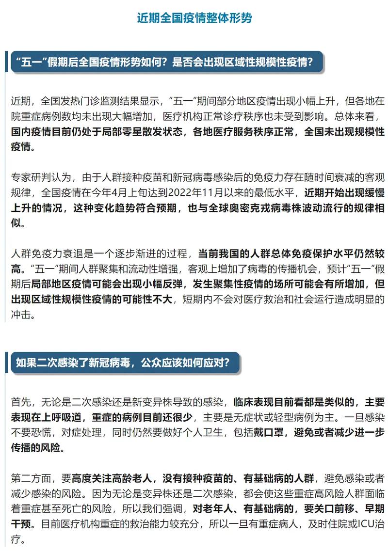 全国疫情全国疫情分析_全国疫情最新数据分布图-第5张图片-德宏生活网