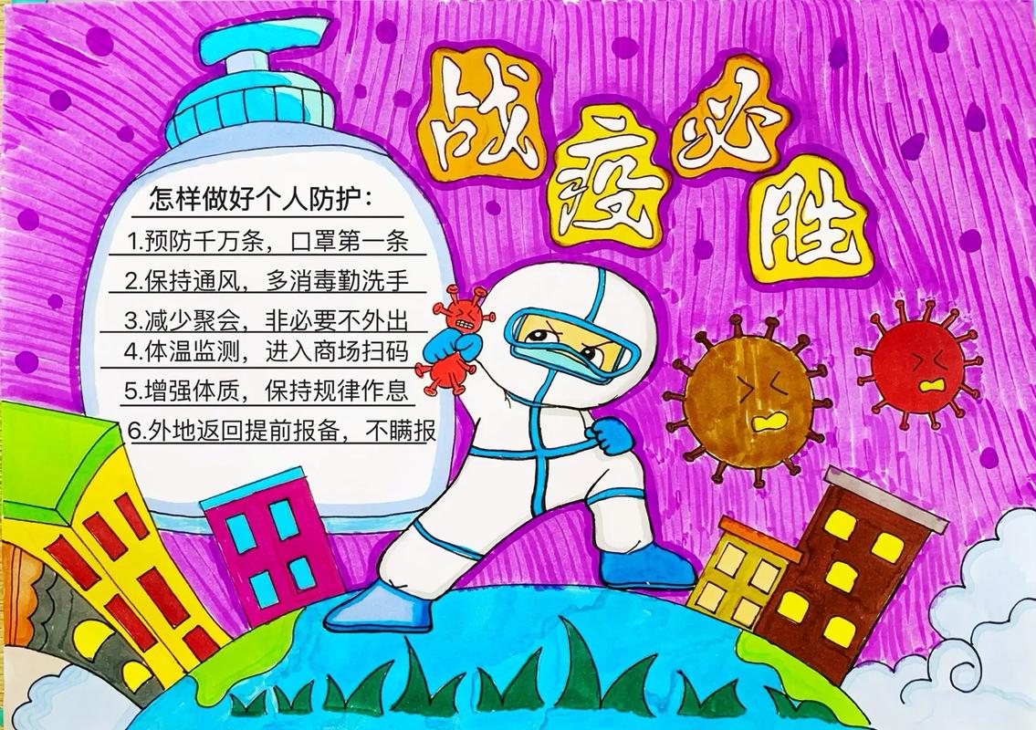 抗击疫情战胜疫情小制作_抗击疫情创意作品制作-第2张图片-德宏生活网 抗击疫情战胜疫情小制作_抗击疫情创意作品制作-第2张图片-德宏生活网