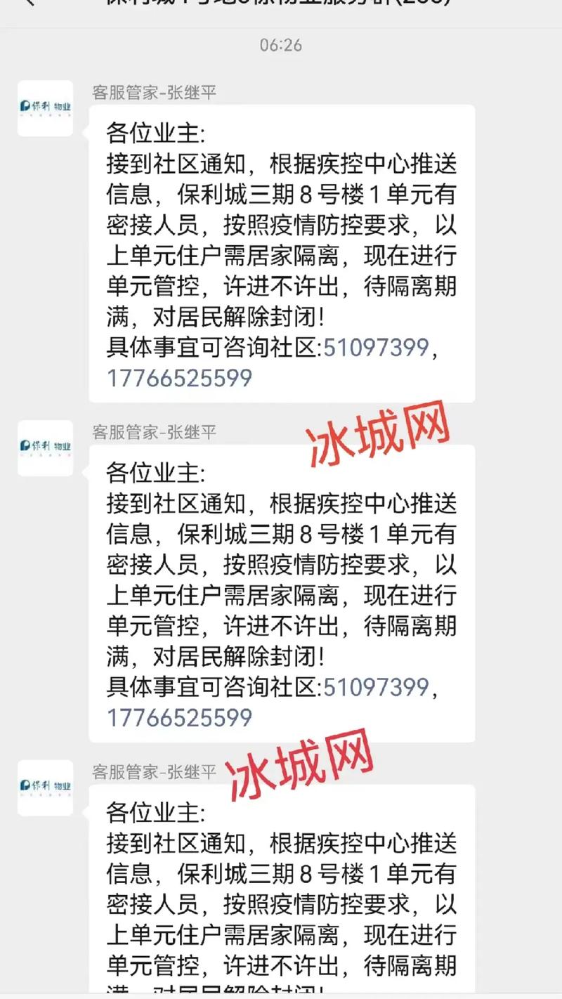 津南区疫情最新消息，天津津南区最新疫情-第1张图片-德宏生活网