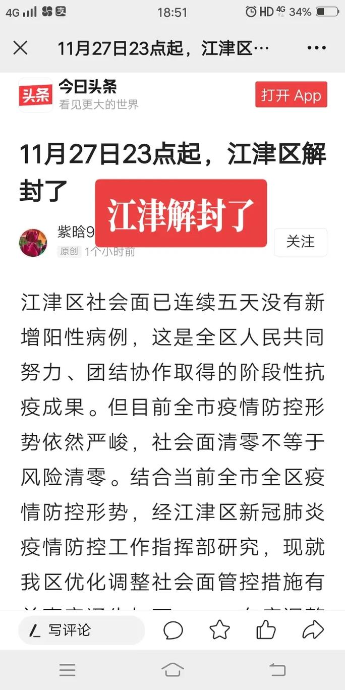 津南区疫情最新消息，天津津南区最新疫情-第5张图片-德宏生活网