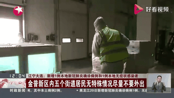 大连疫情5大连疫情57_大连5例本土病例详情-第2张图片-德宏生活网