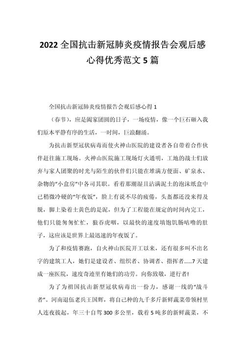 长春2022疫情作文,2021疫情作文800字高中-第2张图片-德宏生活网 长春2022疫情作文,2021疫情作文800字高中-第2张图片-德宏生活网