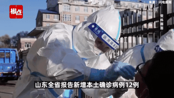 山东日照最新传染疫情，山东日照感染最新消息-第2张图片-德宏生活网