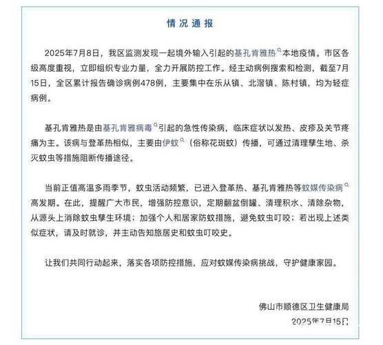 抗击疫情什么是疫情_抗击疫情的解释-第2张图片-德宏生活网