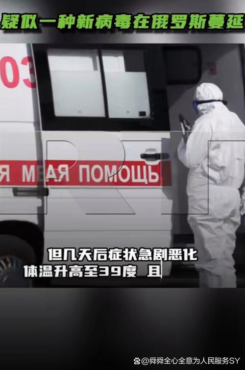 俄罗斯疫情疫情现状-俄罗斯近来疫情?-第2张图片-德宏生活网 俄罗斯疫情疫情现状-俄罗斯近来疫情?-第2张图片-德宏生活网