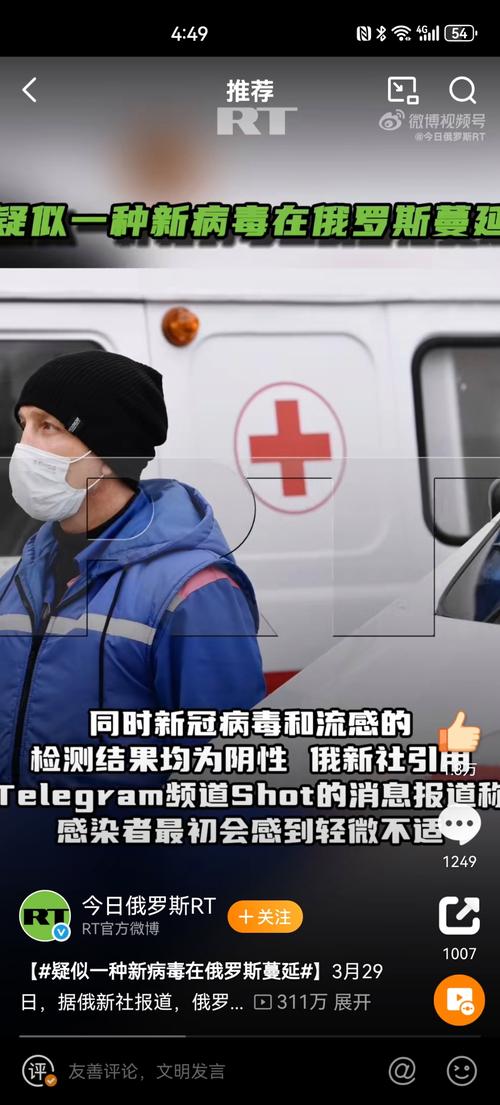 俄罗斯疫情疫情现状-俄罗斯近来疫情?-第5张图片-德宏生活网 俄罗斯疫情疫情现状-俄罗斯近来疫情?-第5张图片-德宏生活网