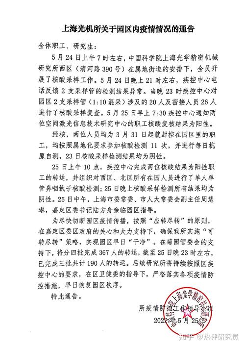 2022年5月疫情结束，2021年五月份疫情怎么样-第5张图片-德宏生活网