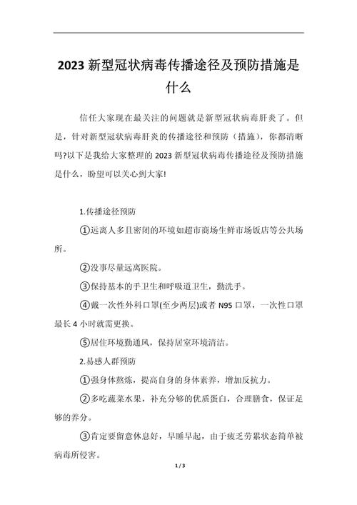 今年的疫情叫什么疫情-今年的疫情叫什么疫情名字？-第1张图片-德宏生活网