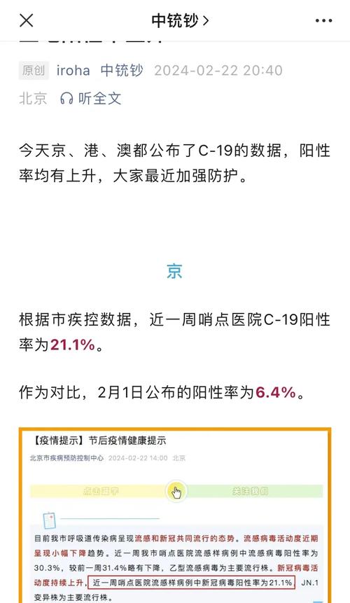 今年的疫情叫什么疫情-今年的疫情叫什么疫情名字？-第4张图片-德宏生活网