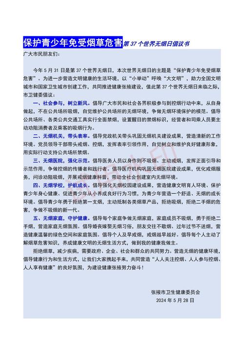 疫情疫情防控阻击战_疫情防控的阻击战-第3张图片-德宏生活网