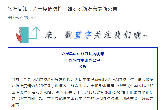 疫情疫情防控阻击战_疫情防控的阻击战-第5张图片-德宏生活网